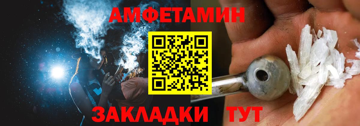 АМФ  Вход с VPN  Нижнекамск  АМФЕТАМИН Розовый 