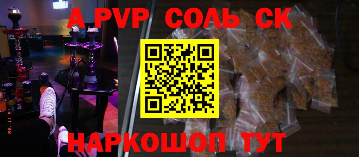 Alpha PVP СК Нижнекамск