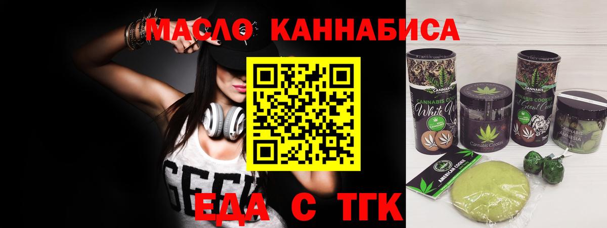 Нижнекамск  Canna-Cookies конопля  Вход с VPN 