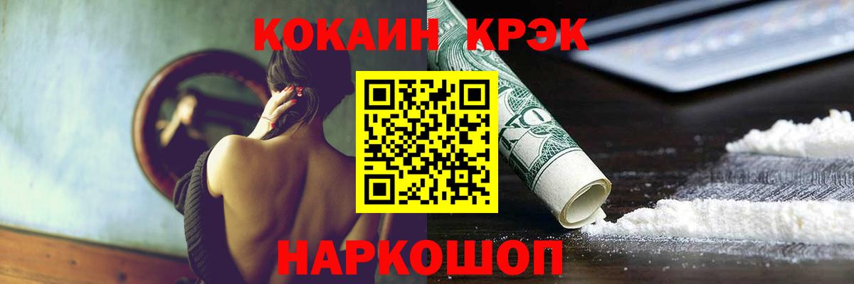 купить  цена  КОКАИН Перу  Нижнекамск  Вход с VPN  Cocaine Эквадор 