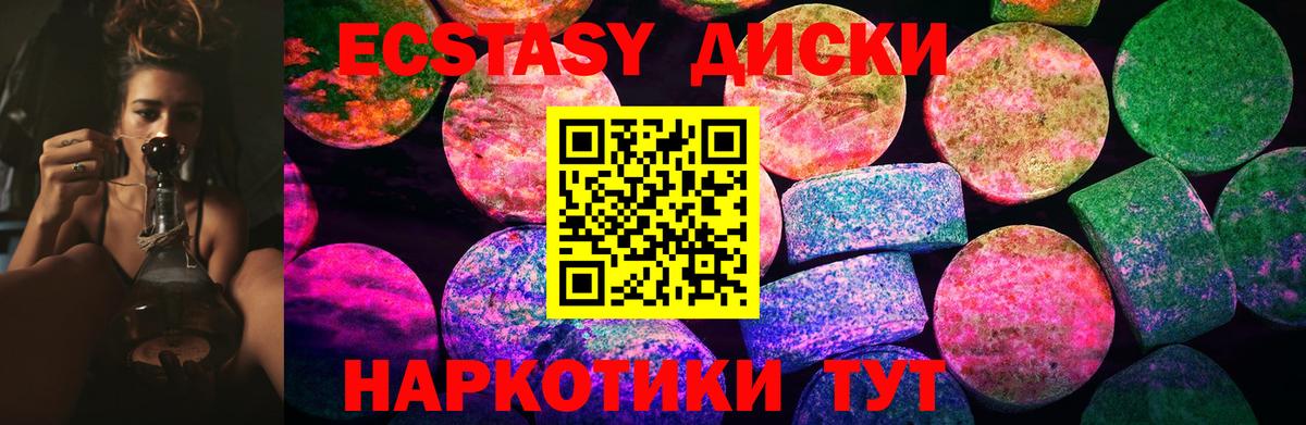 Ecstasy ешки Нижнекамск