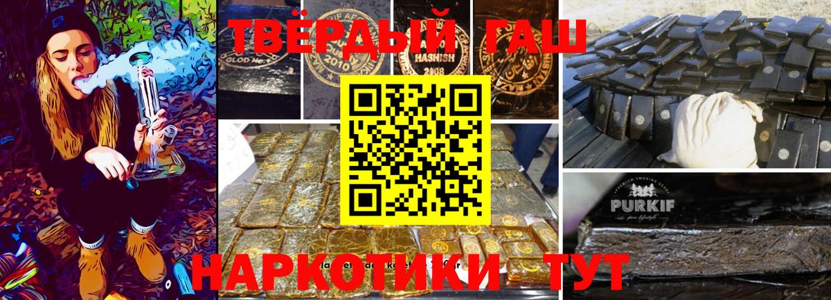 ГАШИШ hashish Нижнекамск
