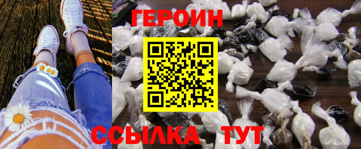 ГЕРОИН  Вход с VPN  Нижнекамск  ГЕРОИН афганец 