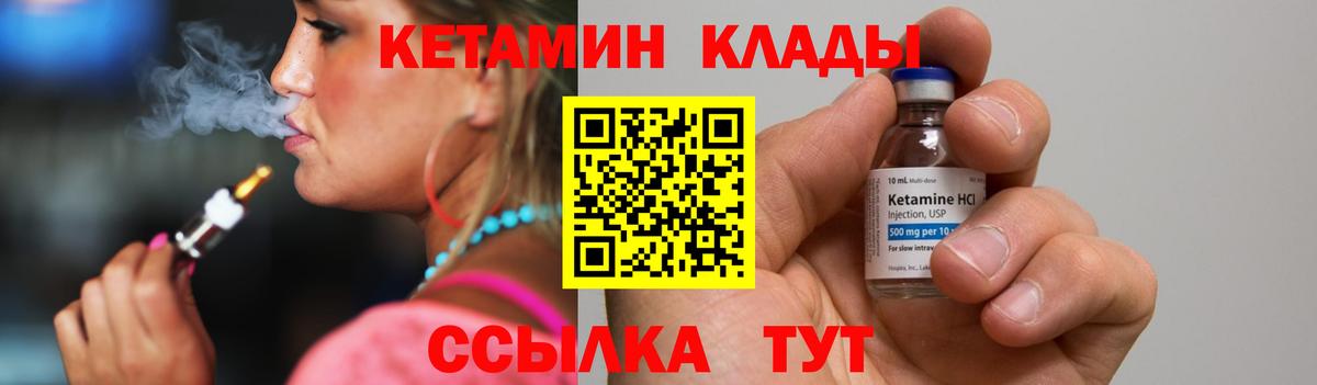 Кетамин VHQ  Кетамин ketamine  Нижнекамск  Вход с VPN 