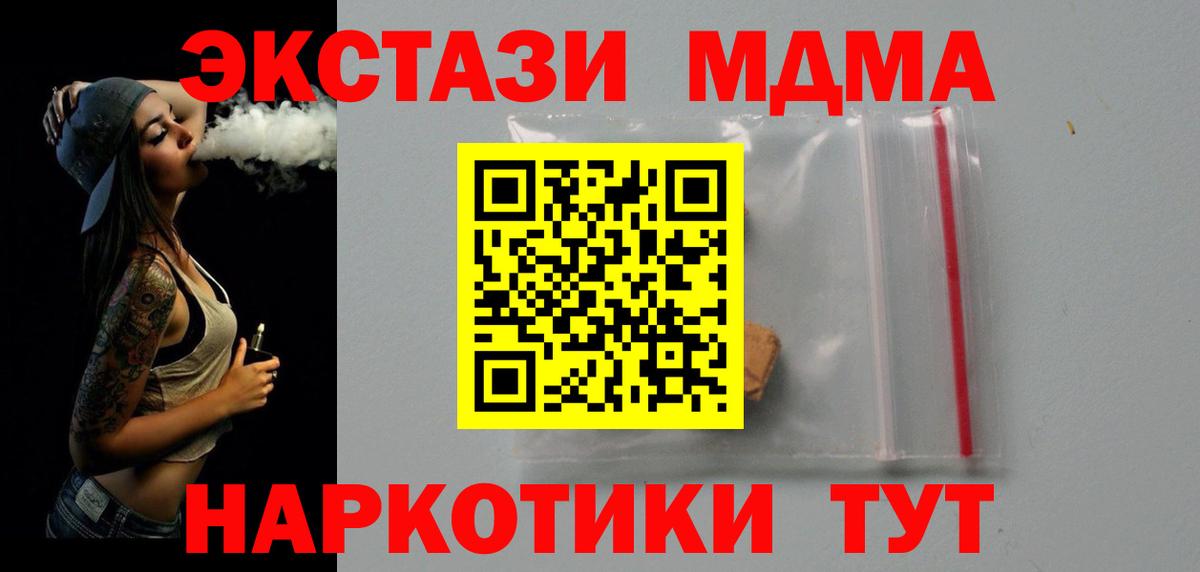 MDMA crystal  МДМА crystal  Вход с VPN  MDMA  Нижнекамск 