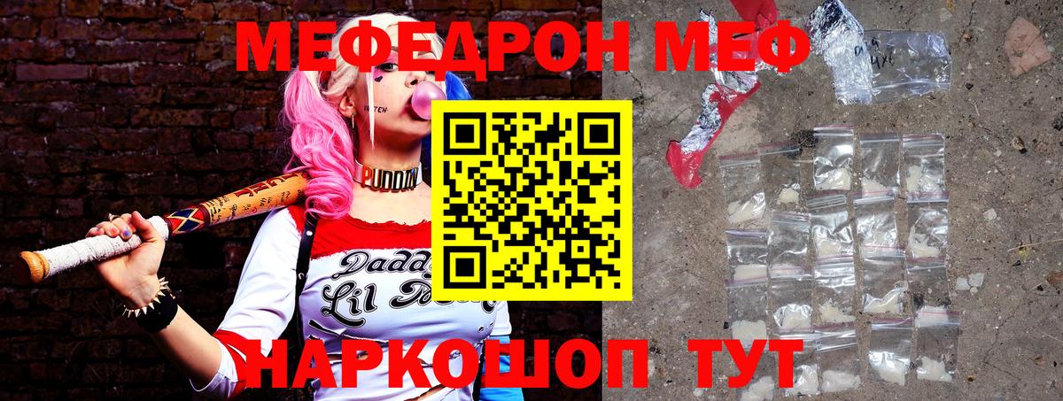 МЕФ мука Нижнекамск