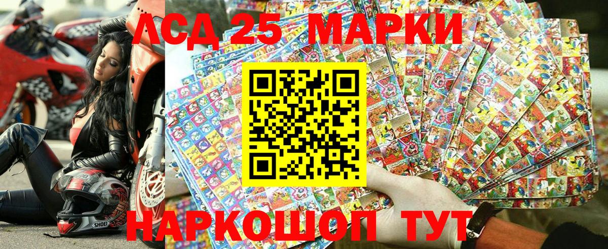Марки NBOMe 1500мкг  Марки 25I-NBOMe  Марки NBOMe 1500мкг  Нижнекамск  Вход с VPN 