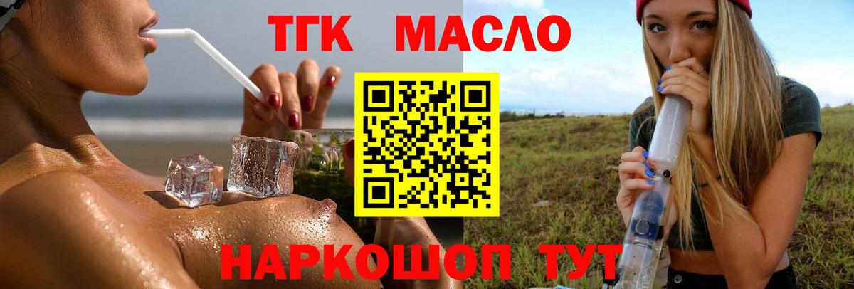 ТГК вейп Нижнекамск