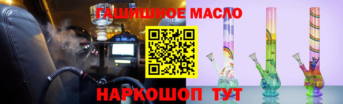Дистиллят ТГК THC oil  ТГК THC oil  Нижнекамск  Вход с VPN 