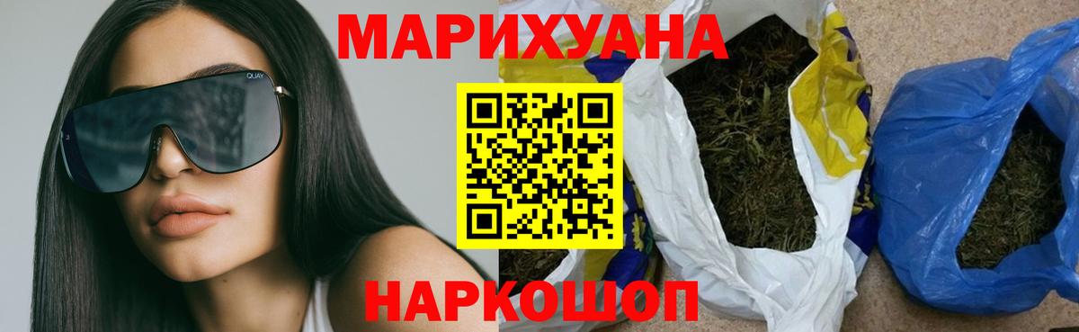 Бошки Шишки White Widow  Каннабис гибрид  Бошки Шишки VHQ  Вход с VPN  Нижнекамск 